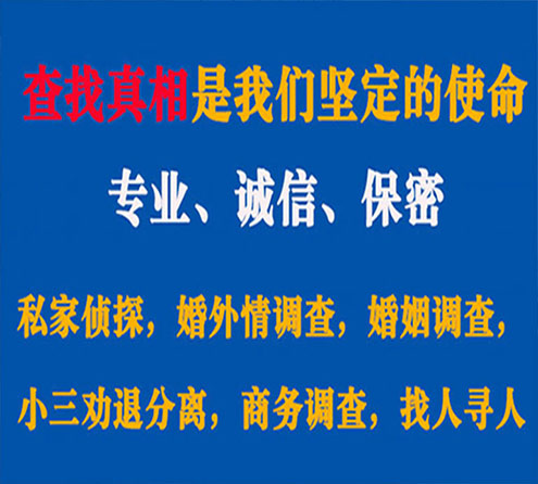 关于安源中侦调查事务所